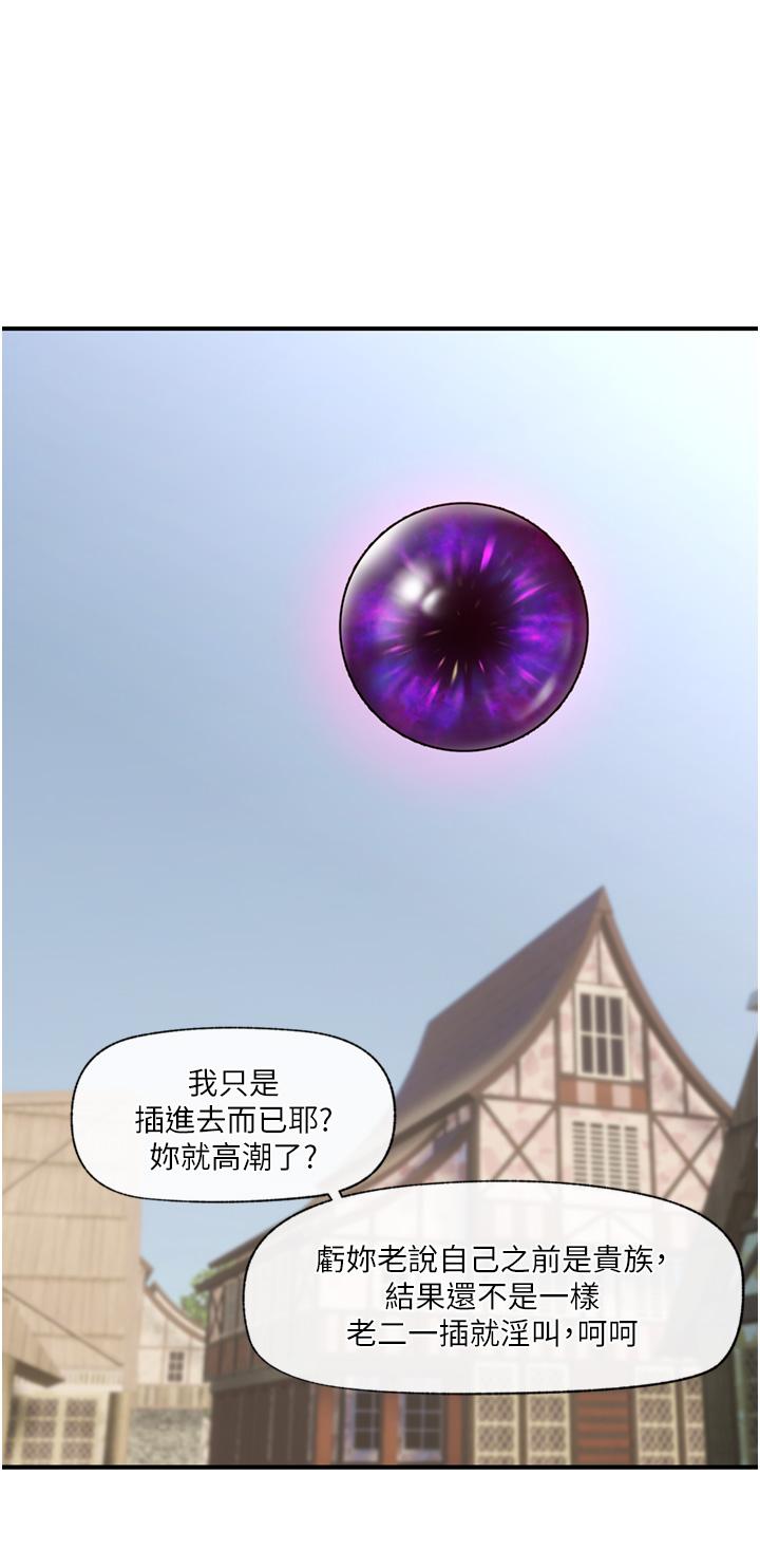 韩国污漫画 異世界催眠王 第63话-欲仙欲死的快感 21