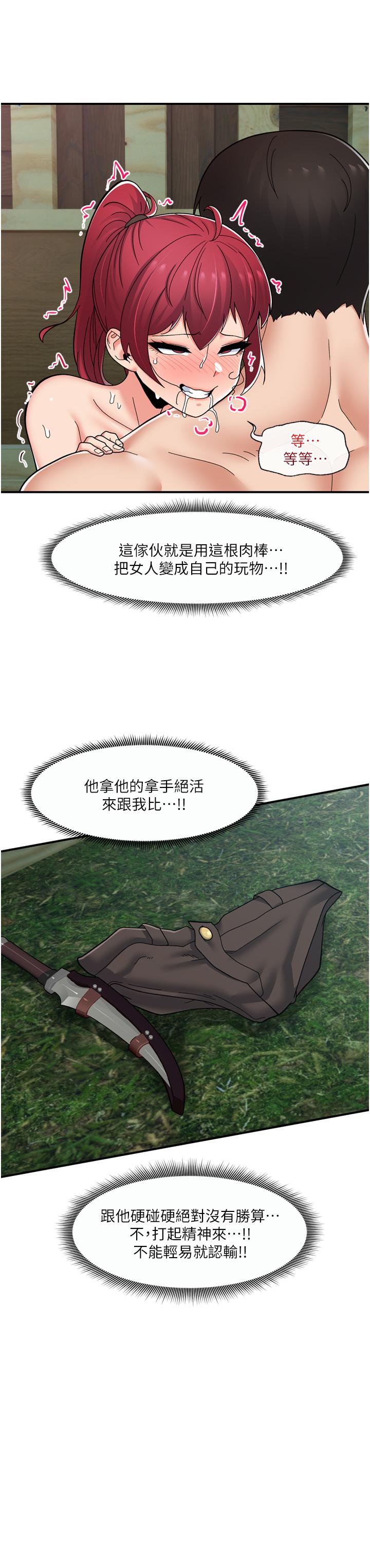 异世界催眠王  第63话-欲仙欲死的快感 漫画图片28.jpg