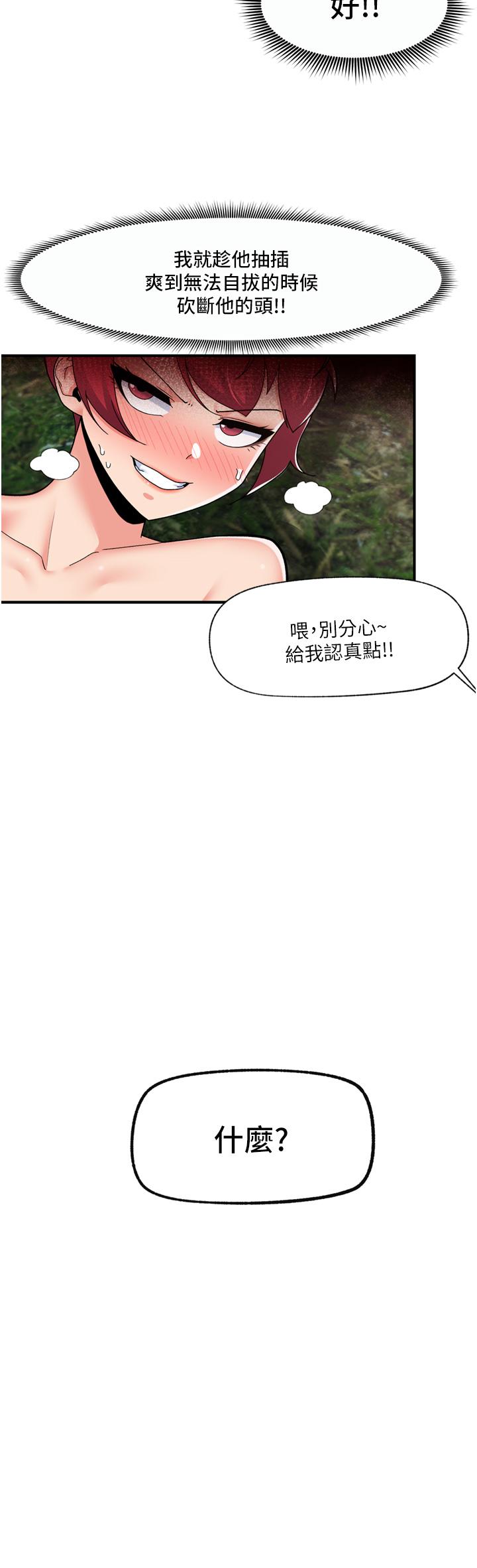 韩国污漫画 異世界催眠王 第63话-欲仙欲死的快感 37