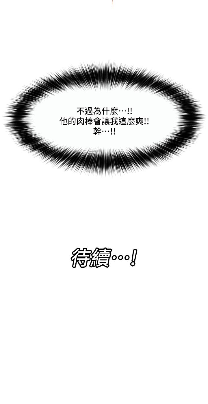 韩国污漫画 異世界催眠王 第63话-欲仙欲死的快感 42