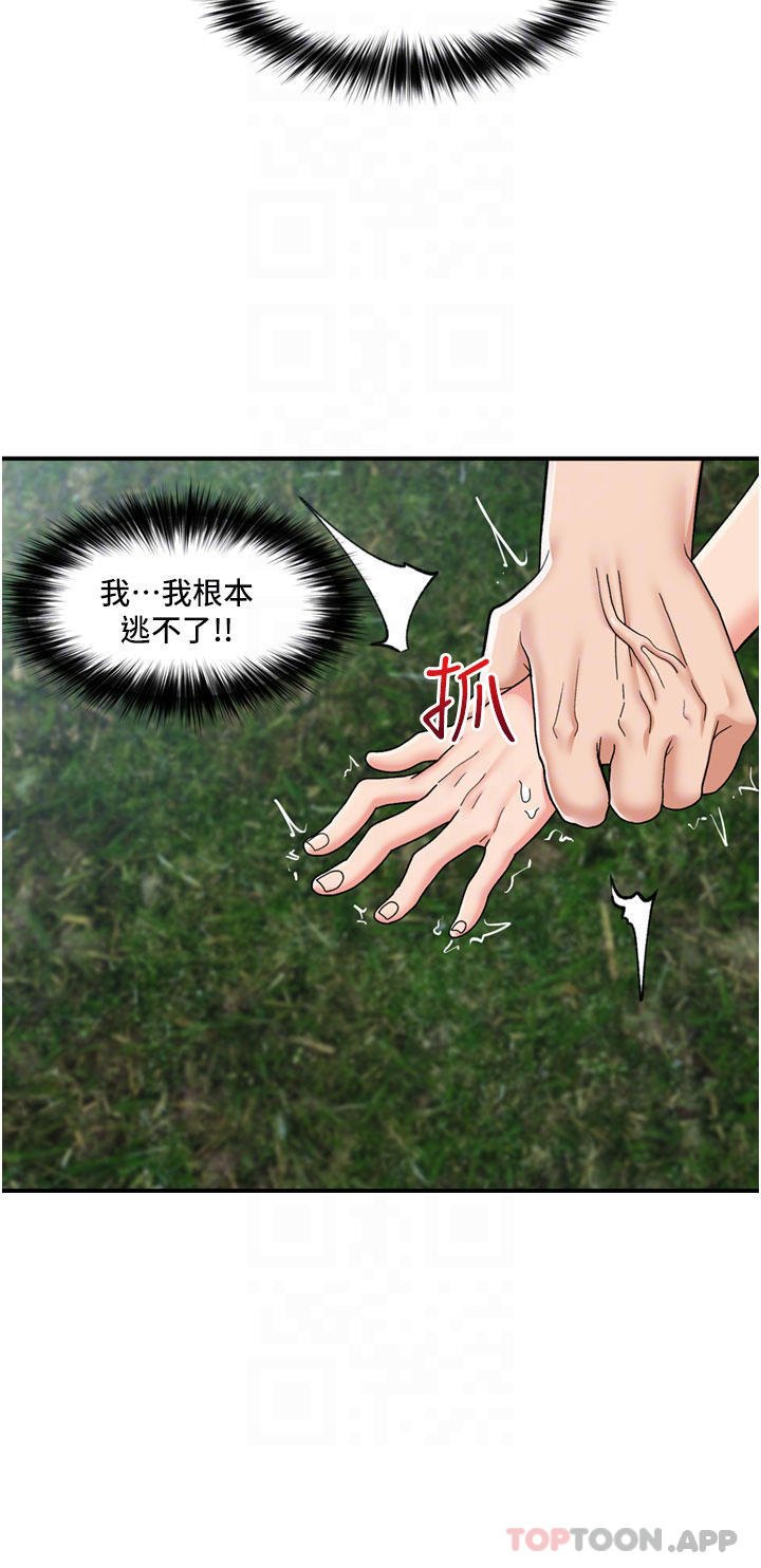 韩国污漫画 異世界催眠王 第64话-内射贵族千金 16