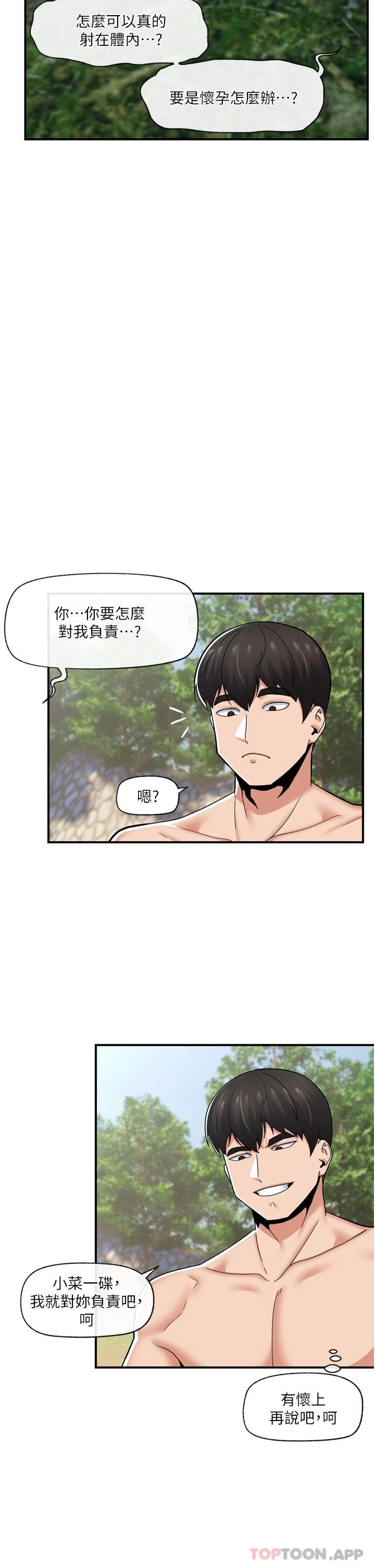 异世界催眠王  第64话-内射贵族千金 漫画图片24.jpg