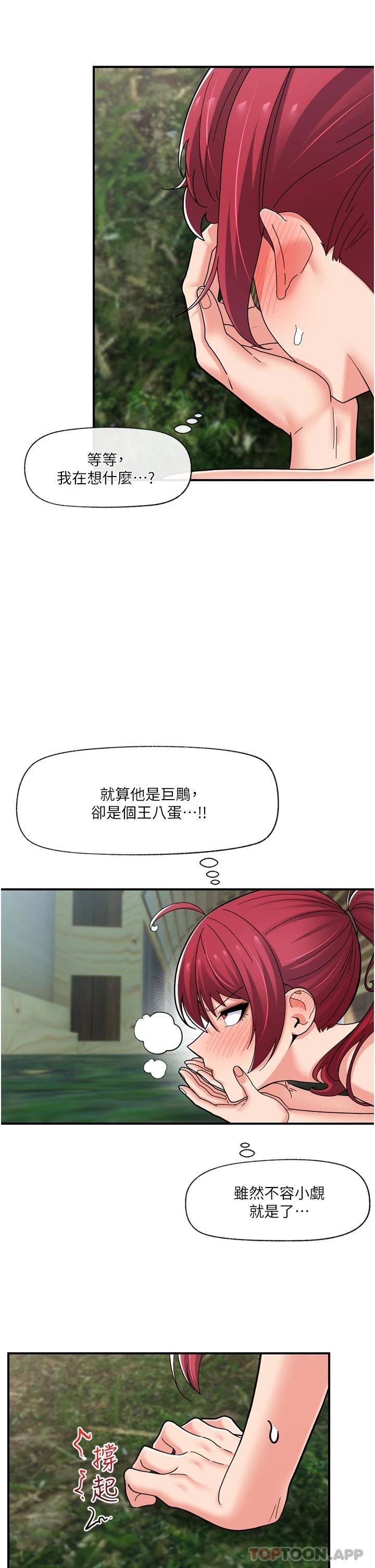 韩国污漫画 異世界催眠王 第64话-内射贵族千金 26