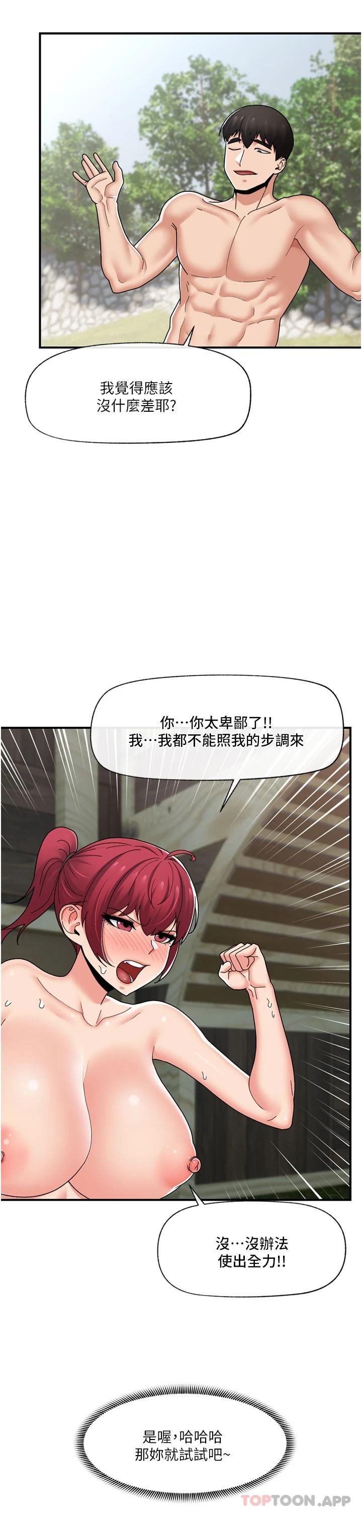 异世界催眠王  第64话-内射贵族千金 漫画图片32.jpg