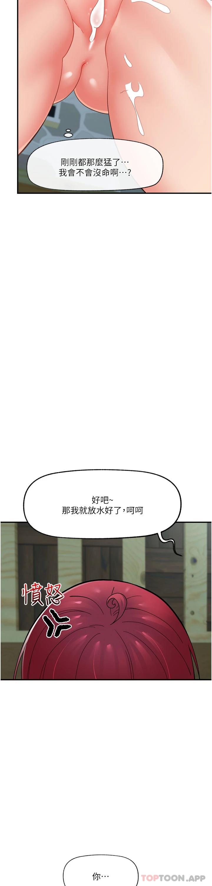 异世界催眠王  第64话-内射贵族千金 漫画图片42.jpg