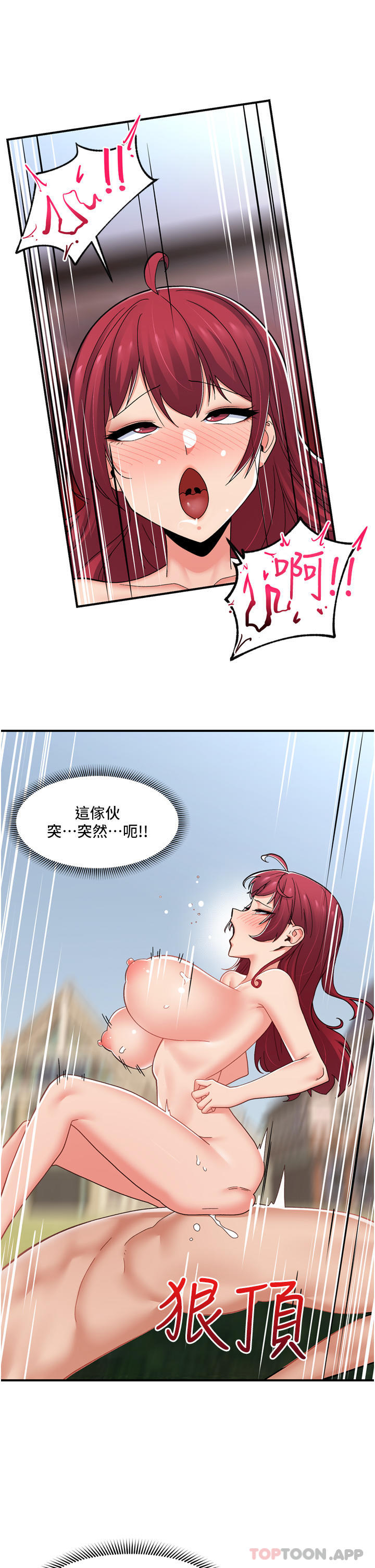 异世界催眠王  第66话-调教完成 漫画图片1.jpg