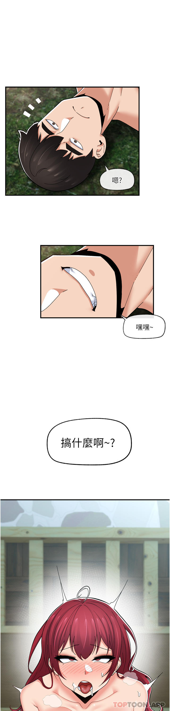 异世界催眠王  第66话-调教完成 漫画图片11.jpg