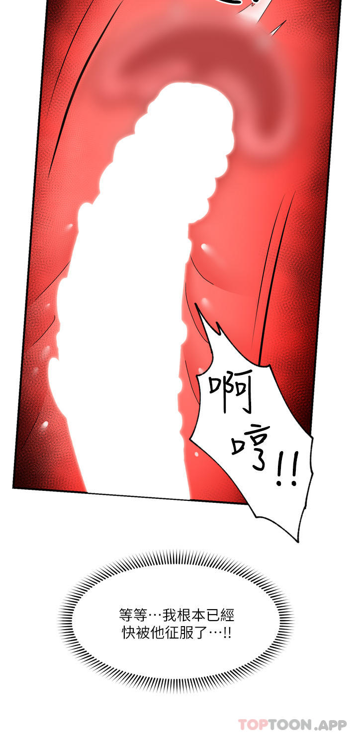 异世界催眠王  第66话-调教完成 漫画图片19.jpg