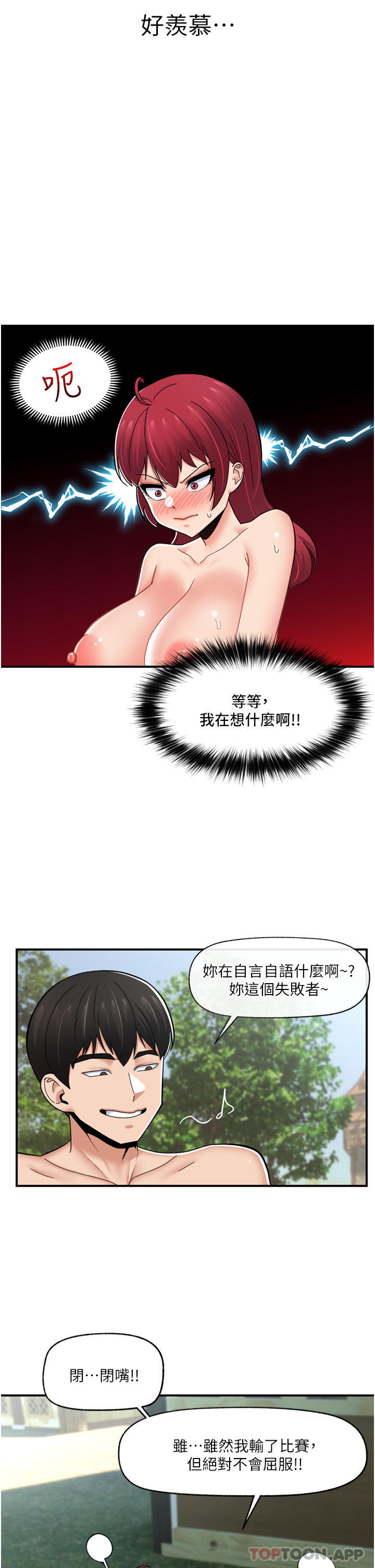 异世界催眠王  第66话-调教完成 漫画图片36.jpg