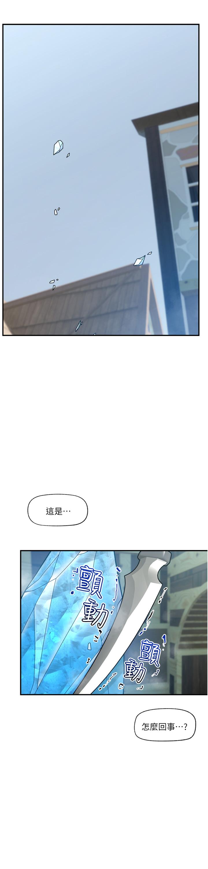 韩国污漫画 異世界催眠王 第67话-你是我的奴隶 6