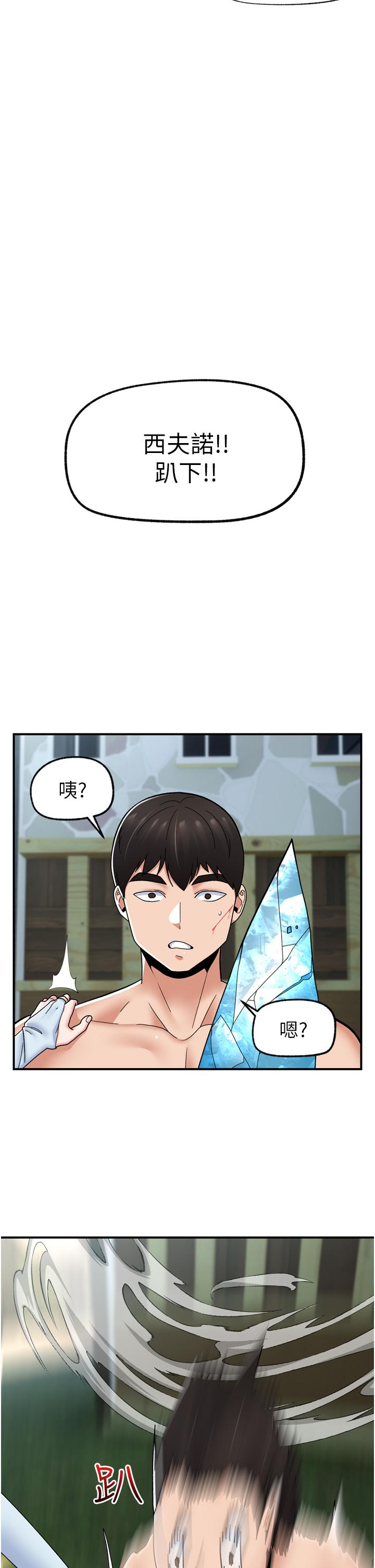 韩国污漫画 異世界催眠王 第67话-你是我的奴隶 12