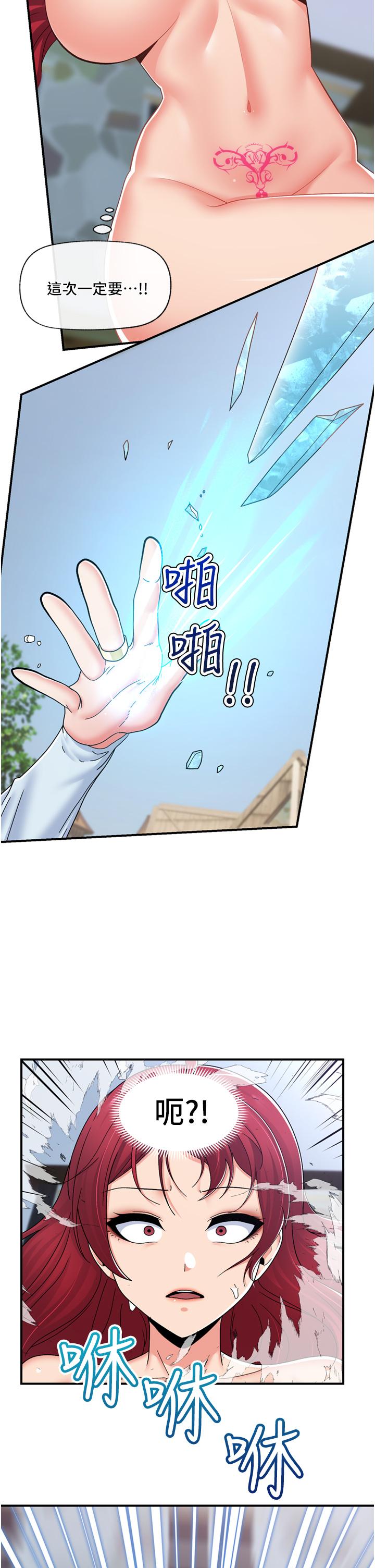 韩国污漫画 異世界催眠王 第67话-你是我的奴隶 15