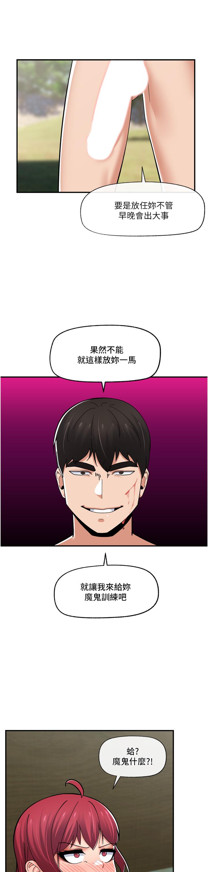 韩国污漫画 異世界催眠王 第67话-你是我的奴隶 37