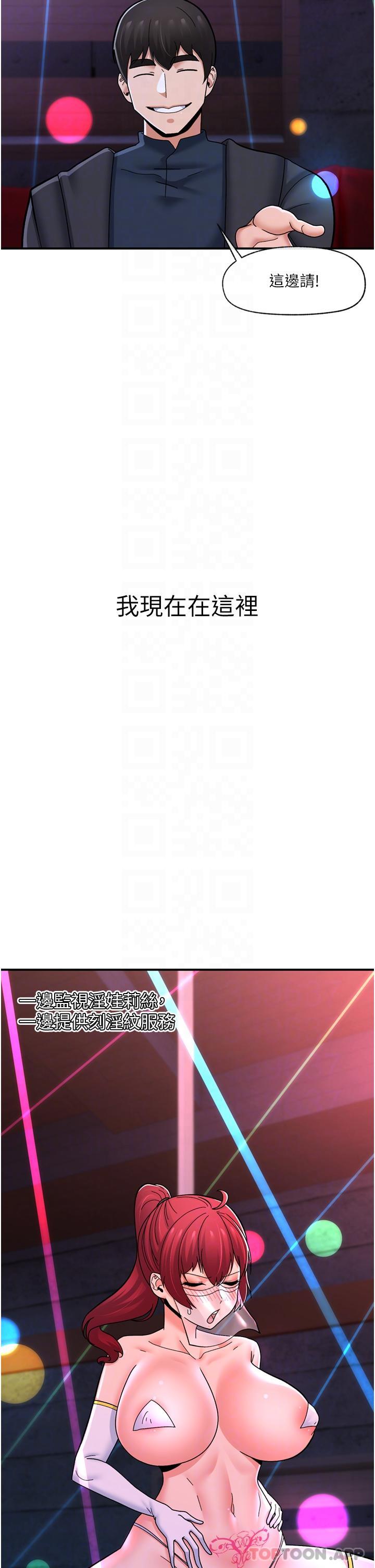 韩国污漫画 異世界催眠王 第68话-公会性爱派对 14