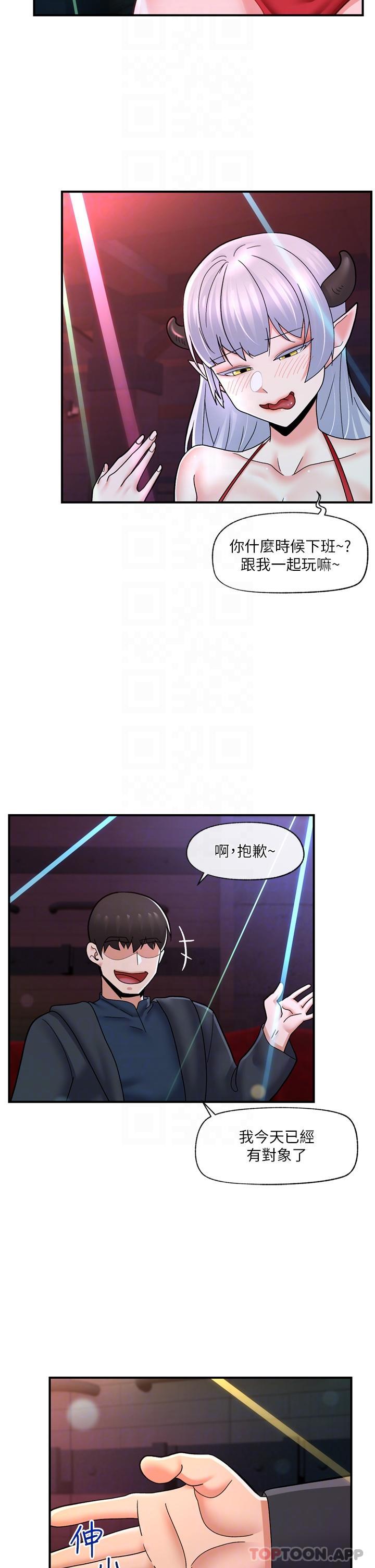 韩国污漫画 異世界催眠王 第68话-公会性爱派对 26