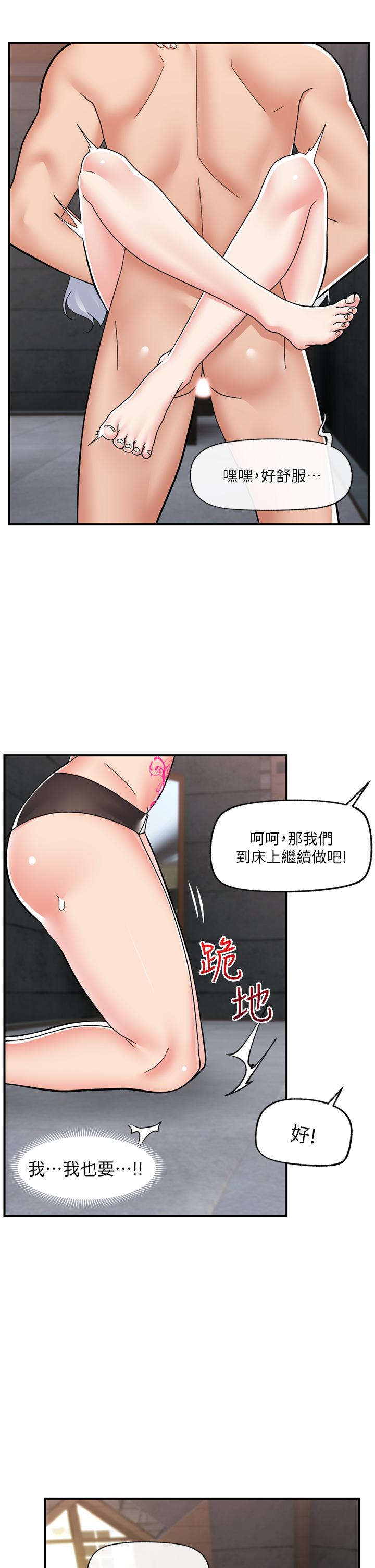 异世界催眠王  第69话-被操到失神的女人 漫画图片18.jpg