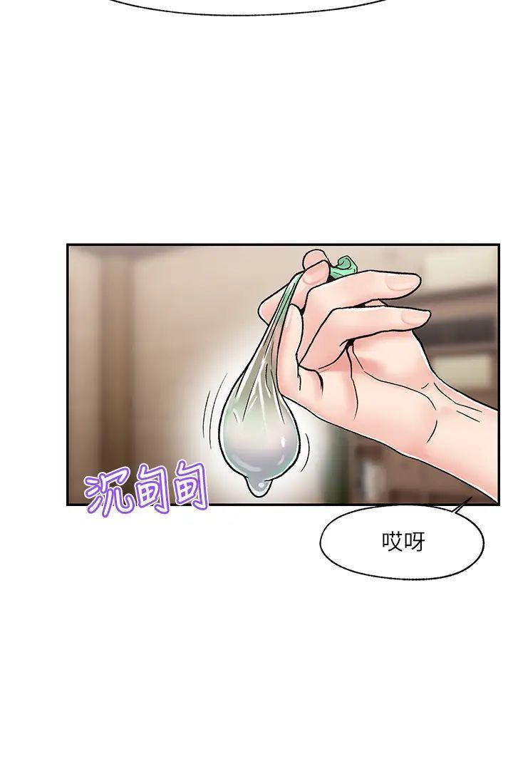 韩国污漫画 異世界催眠王 第7话 欲求不满的人妻 9