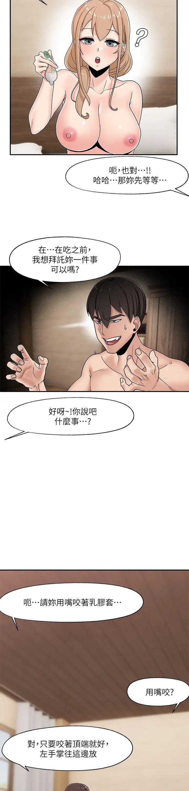 异世界催眠王  第7话 欲求不满的人妻 漫画图片11.jpg