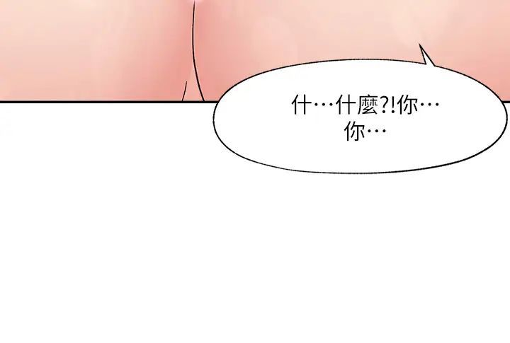 韩国污漫画 異世界催眠王 第7话 欲求不满的人妻 24