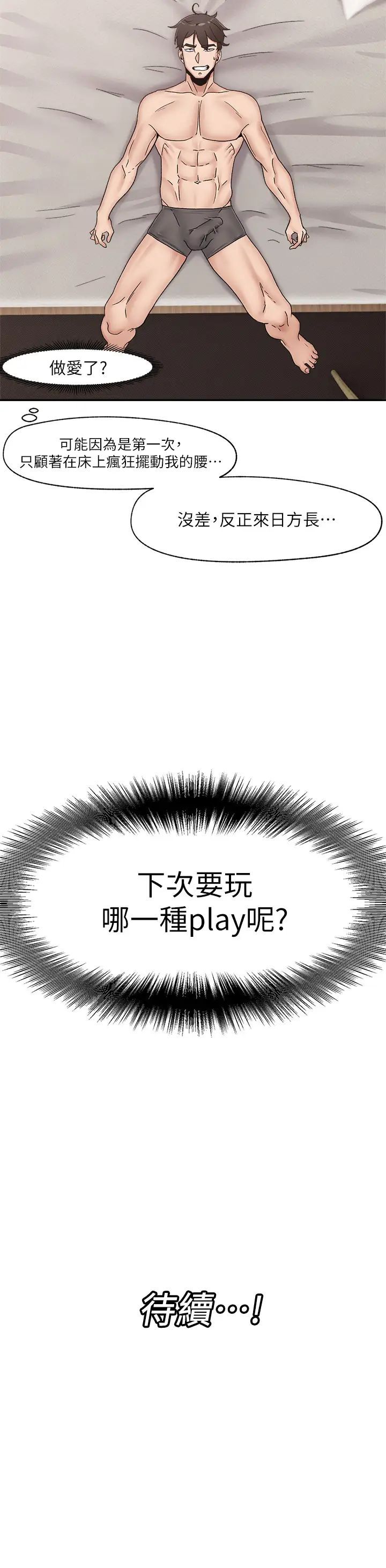 异世界催眠王  第7话 欲求不满的人妻 漫画图片40.jpg