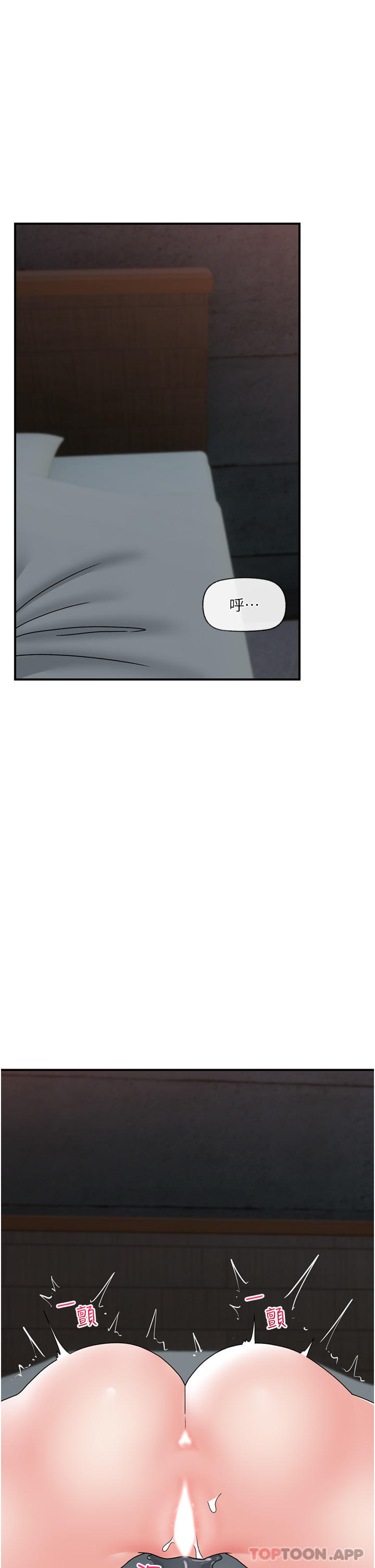 异世界催眠王  第70话-好想被干… 漫画图片1.jpg