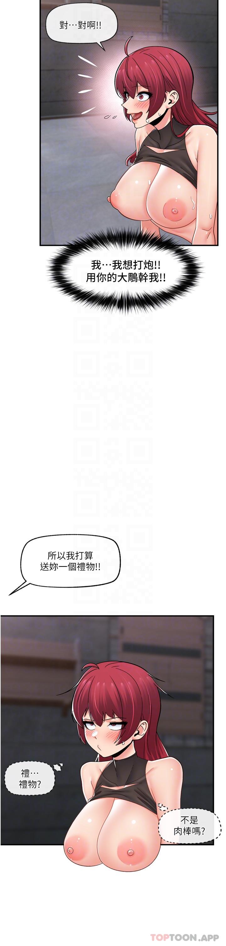 异世界催眠王  第71话-这样放进来就好了吗 漫画图片22.jpg