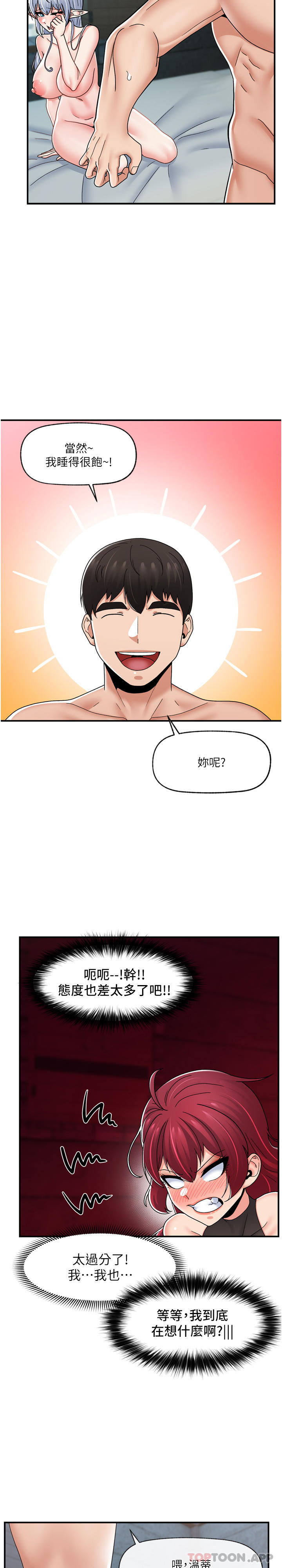 韩国污漫画 異世界催眠王 第71话-这样放进来就好了吗 31