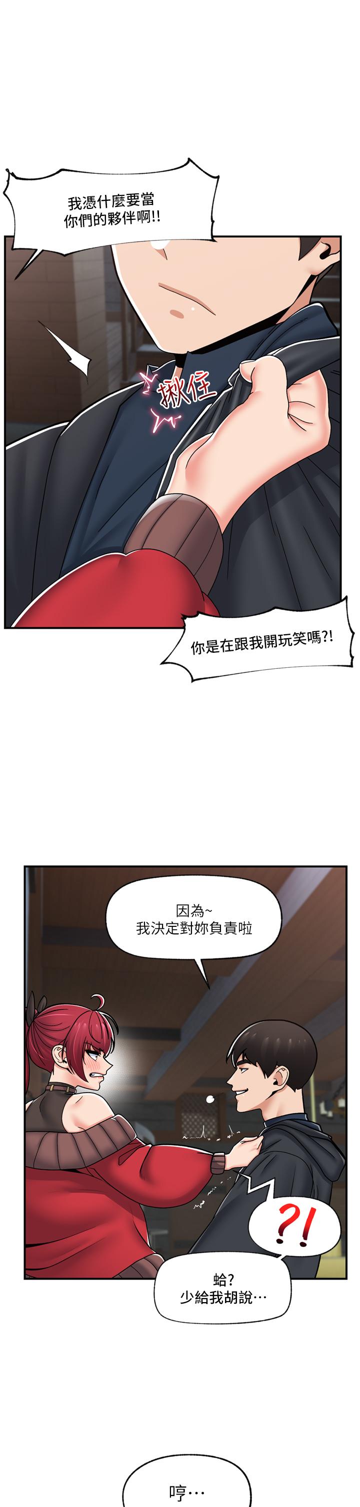 异世界催眠王  第72话-可不能给我棒棒 漫画图片15.jpg