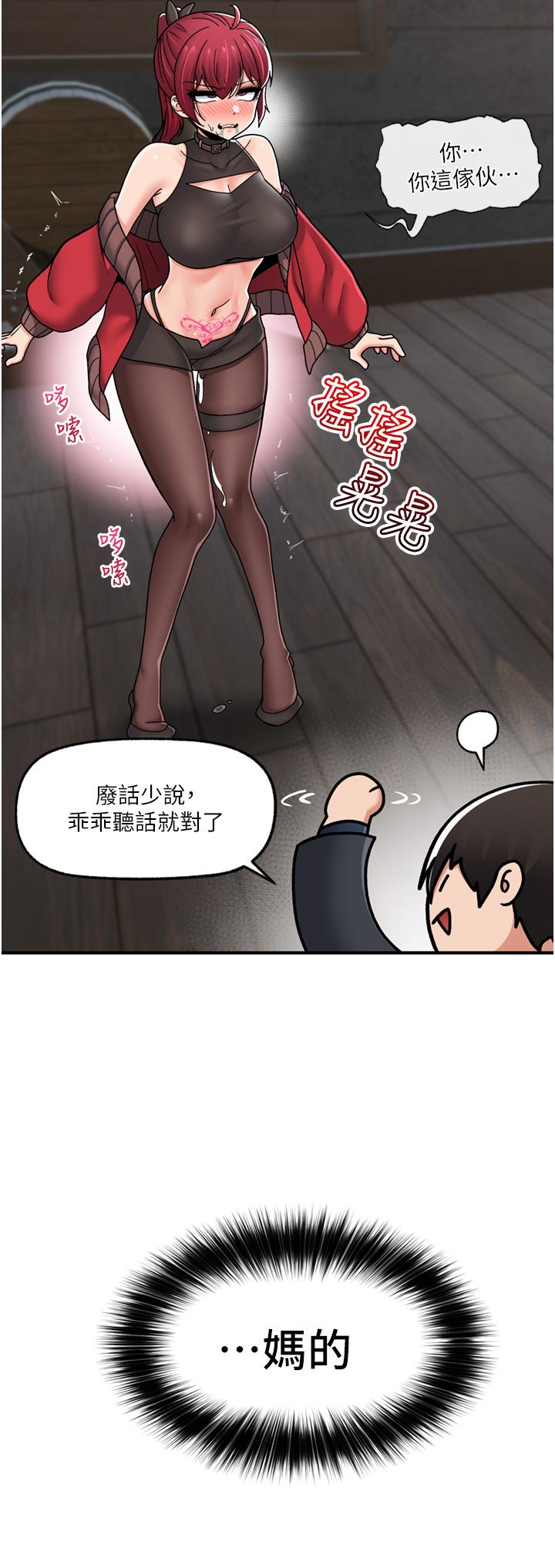 韩国污漫画 異世界催眠王 第72话-可不能给我棒棒 17