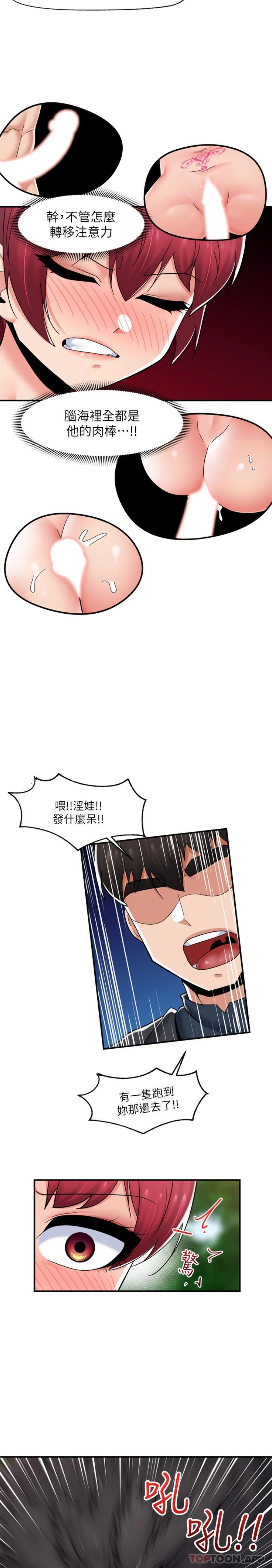 异世界催眠王  第73话-给你肉棒当奖励 漫画图片5.jpg