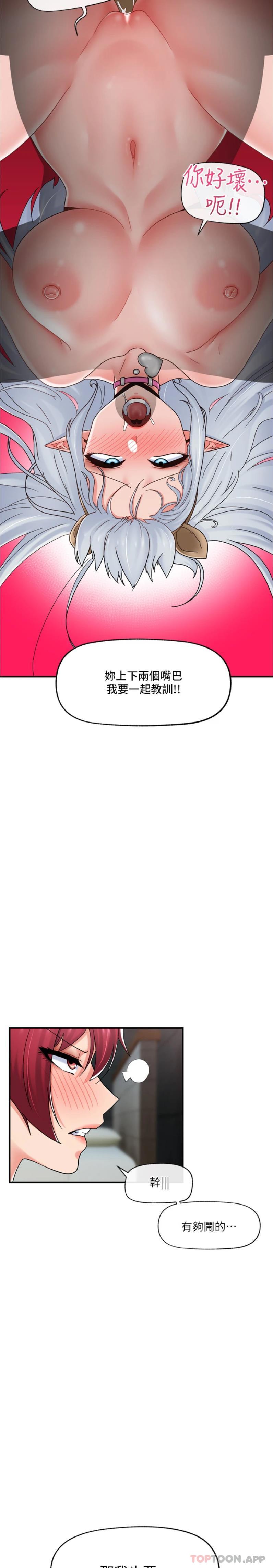 异世界催眠王  第73话-给你肉棒当奖励 漫画图片25.jpg