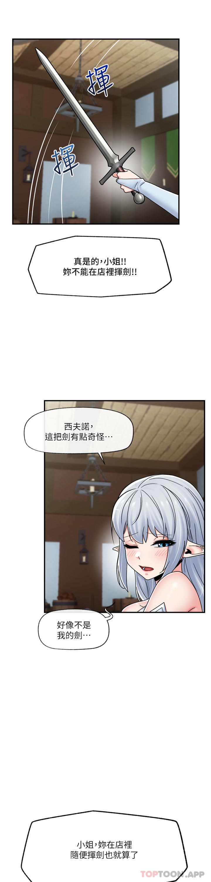 韩国污漫画 異世界催眠王 第74话-性感的母牛人妻 19