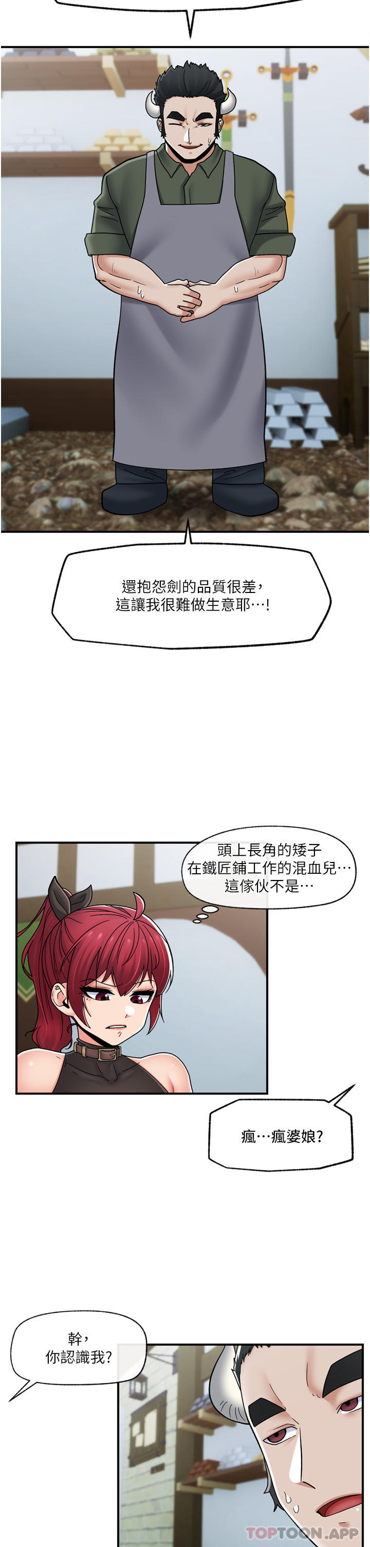 异世界催眠王  第74话-性感的母牛人妻 漫画图片20.jpg