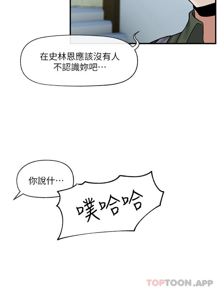 韩国污漫画 異世界催眠王 第74话-性感的母牛人妻 21