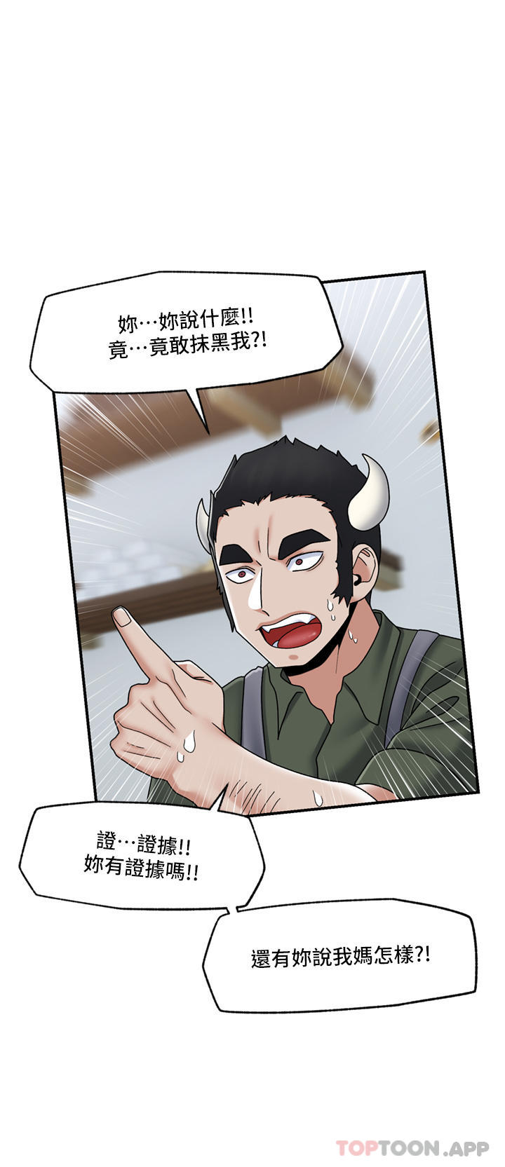 异世界催眠王  第74话-性感的母牛人妻 漫画图片27.jpg