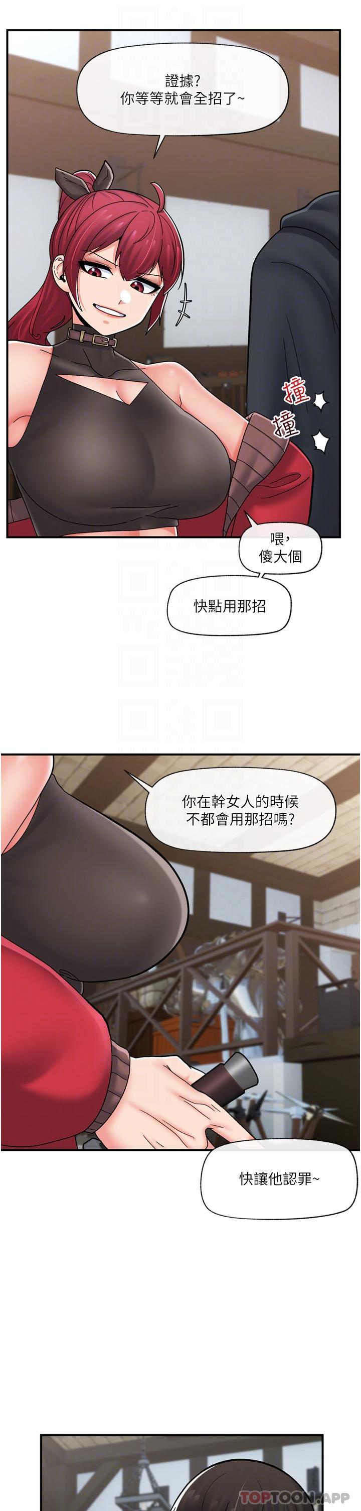 韩国污漫画 異世界催眠王 第74话-性感的母牛人妻 28