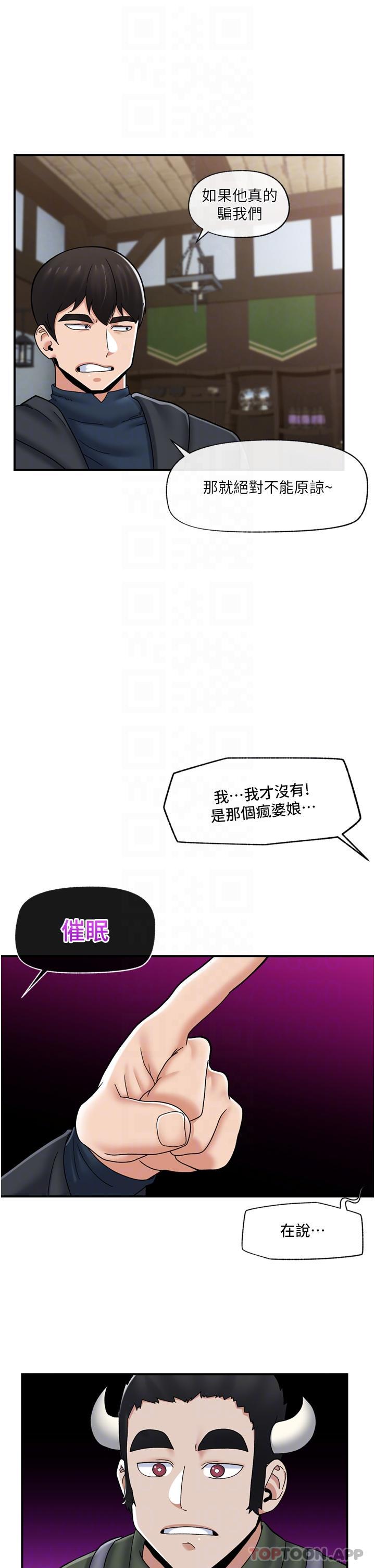 韩国污漫画 異世界催眠王 第74话-性感的母牛人妻 34