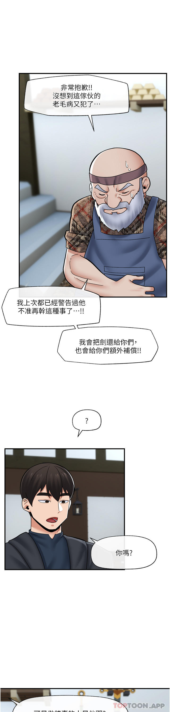 异世界催眠王  第75话-我愿意接受任何惩罚 漫画图片1.jpg