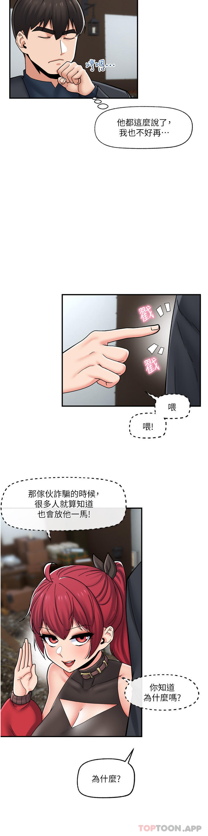 韩国污漫画 異世界催眠王 第75话-我愿意接受任何惩罚 3