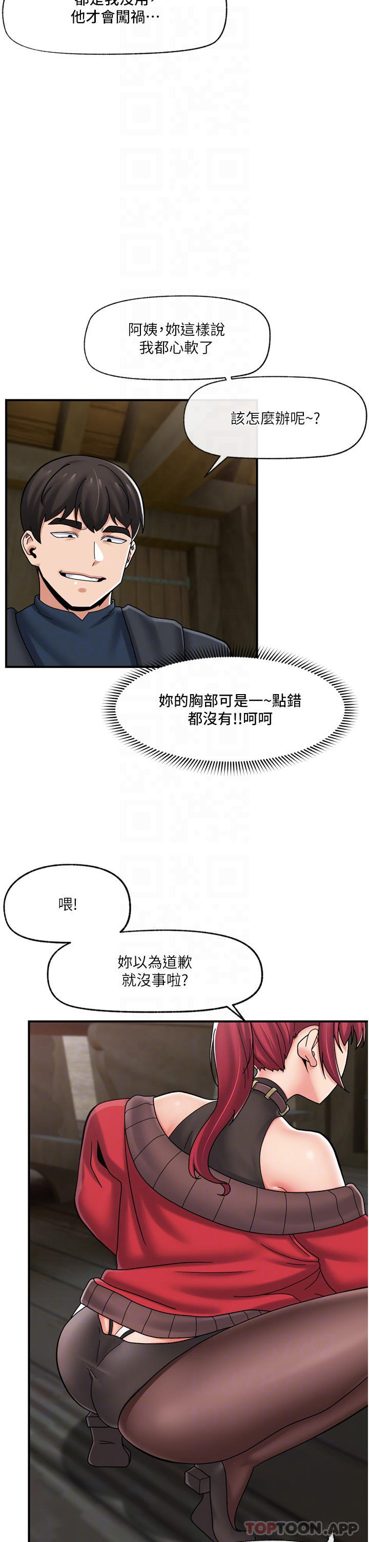 韩国污漫画 異世界催眠王 第75话-我愿意接受任何惩罚 23