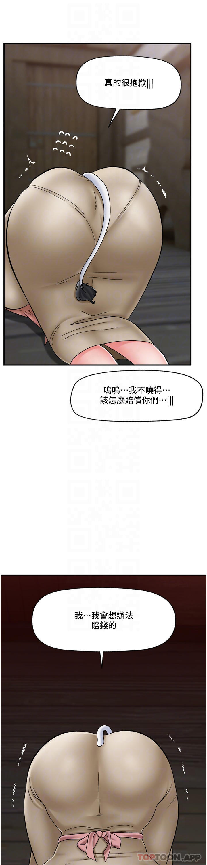 韩国污漫画 異世界催眠王 第75话-我愿意接受任何惩罚 25