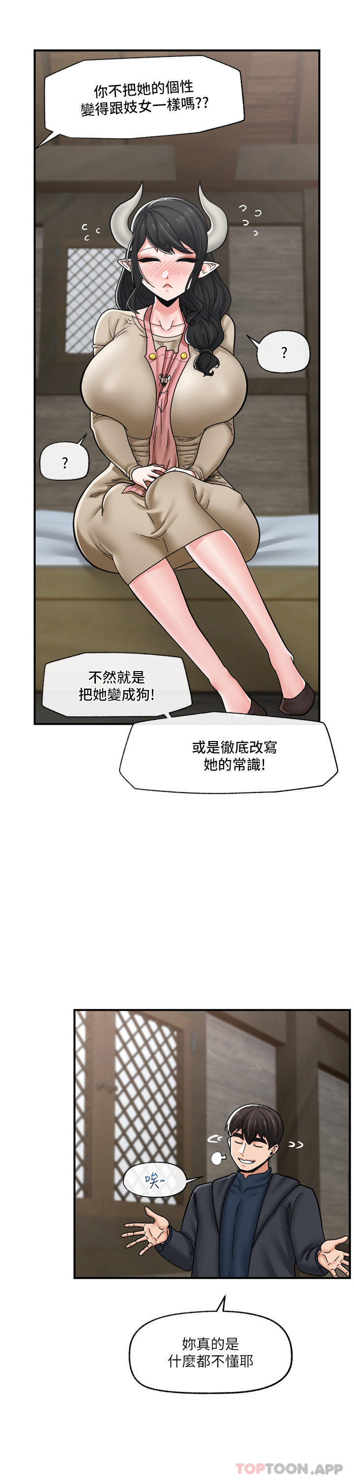 异世界催眠王  第75话-我愿意接受任何惩罚 漫画图片34.jpg