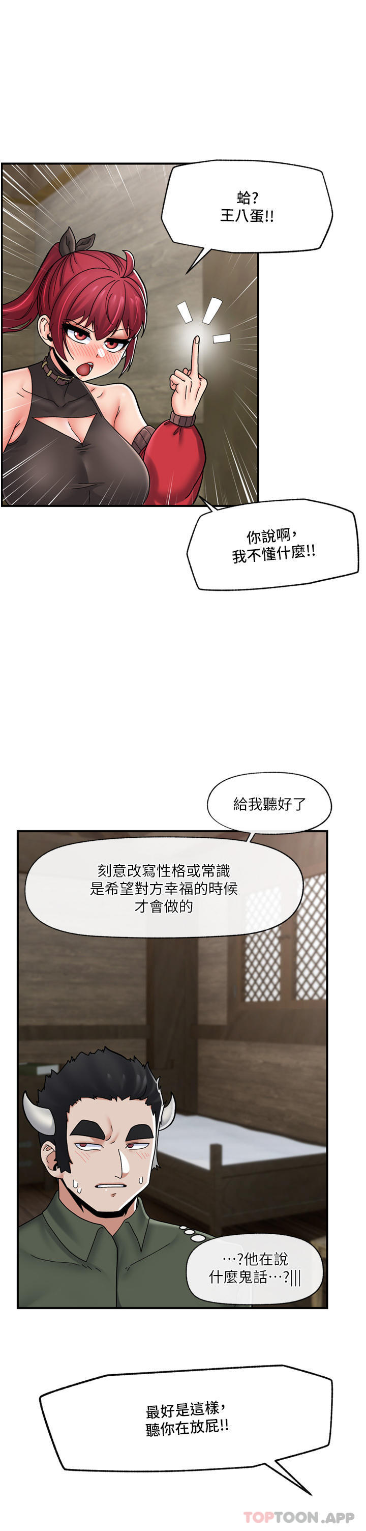 韩国污漫画 異世界催眠王 第75话-我愿意接受任何惩罚 35