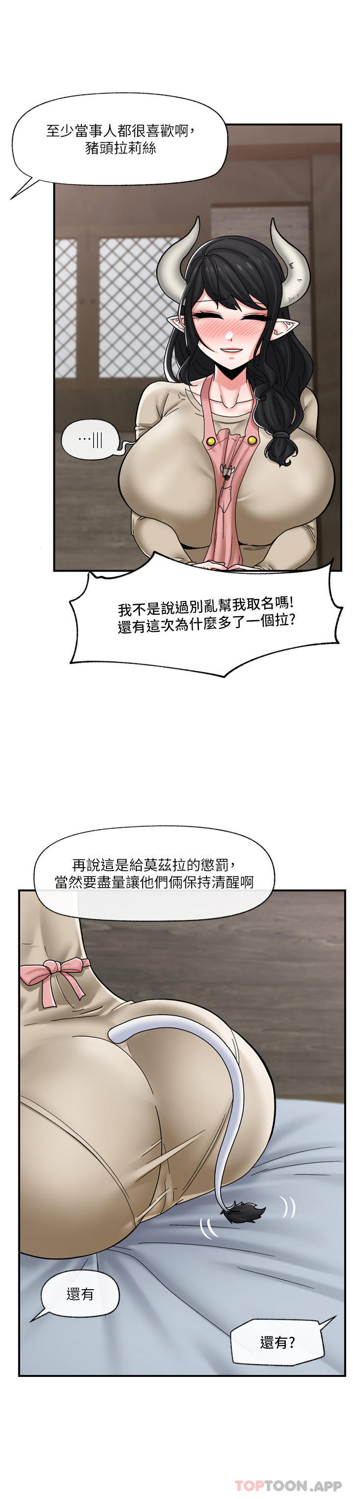 韩国污漫画 異世界催眠王 第75话-我愿意接受任何惩罚 36