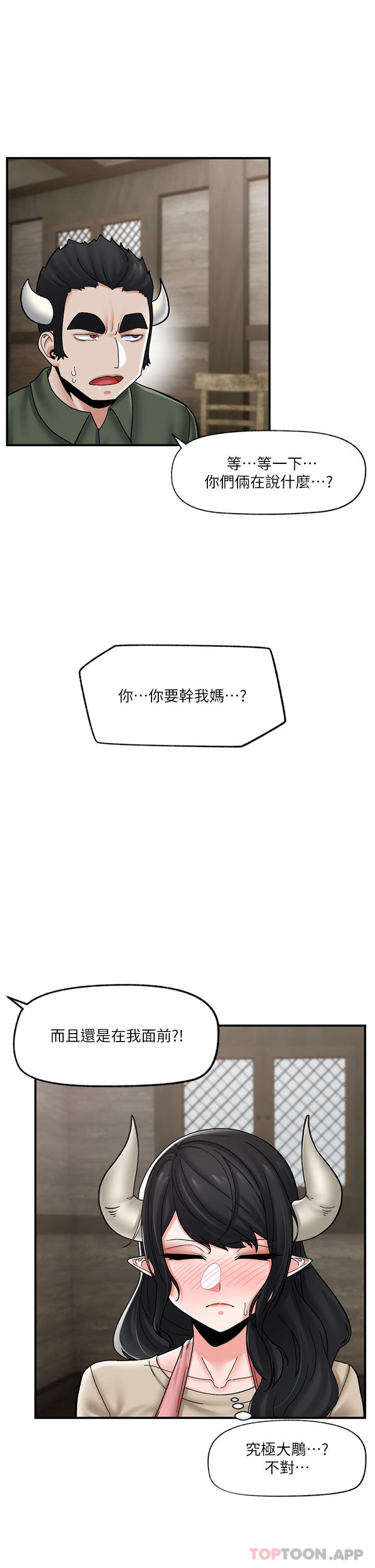 异世界催眠王  第76话 你…你要干我妈…？ 漫画图片1.jpg