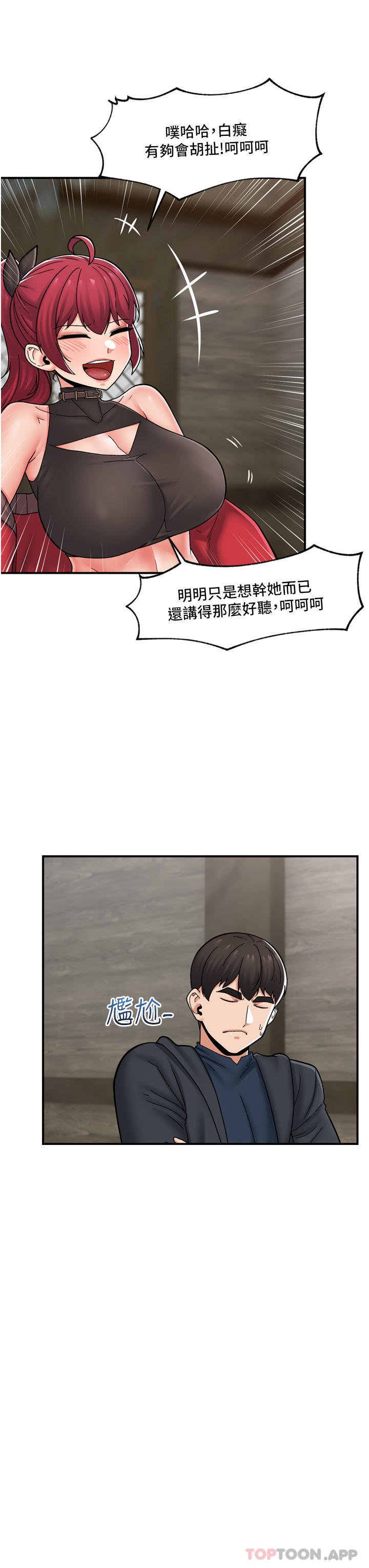 韩国污漫画 異世界催眠王 第76话 你…你要干我妈…？ 3