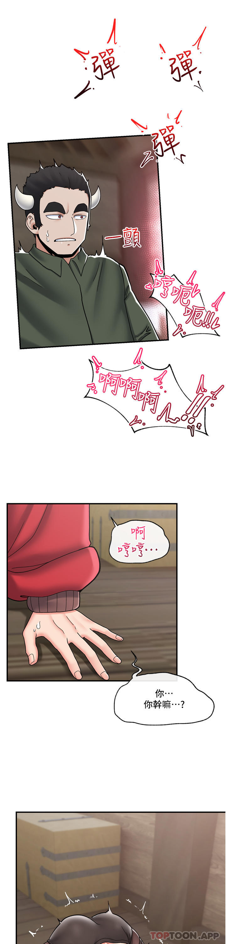 韩国污漫画 異世界催眠王 第76话 你…你要干我妈…？ 4