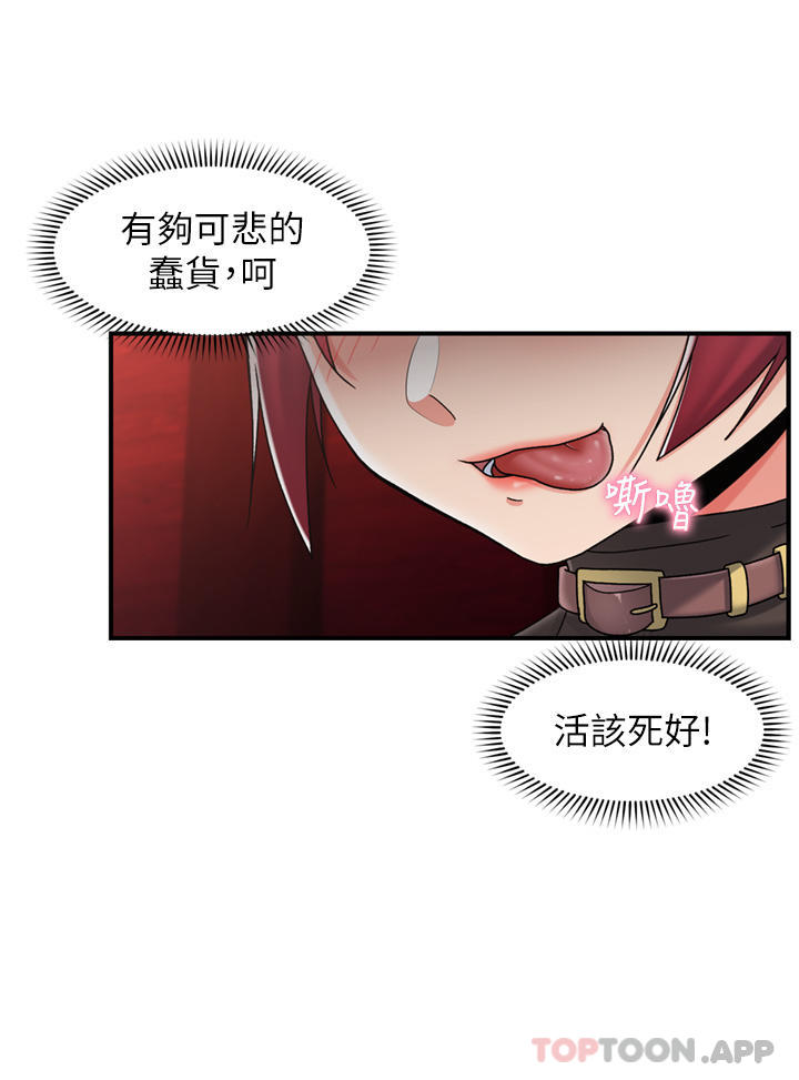 异世界催眠王  第76话 你…你要干我妈…？ 漫画图片10.jpg