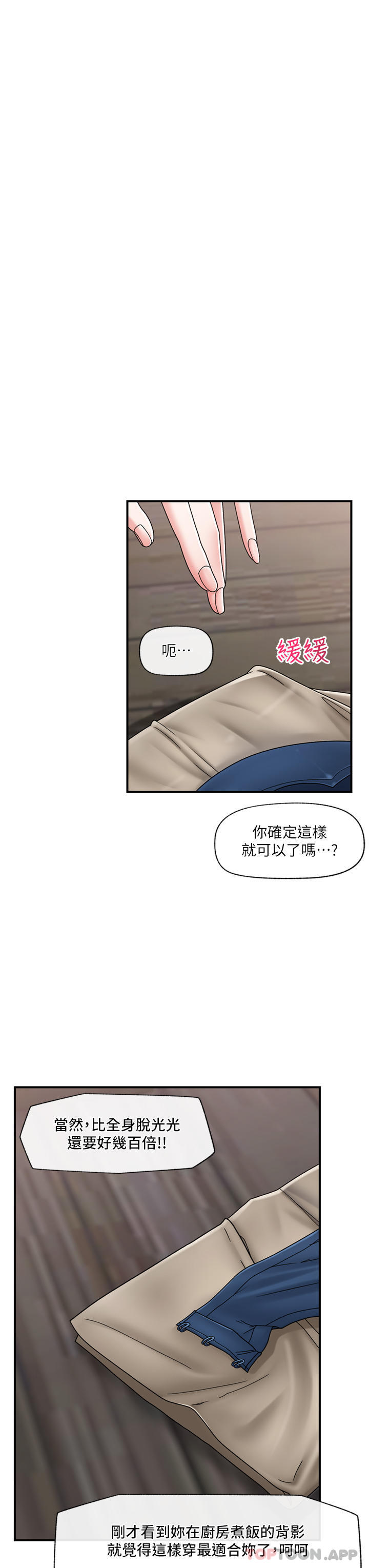 韩国污漫画 異世界催眠王 第76话 你…你要干我妈…？ 13