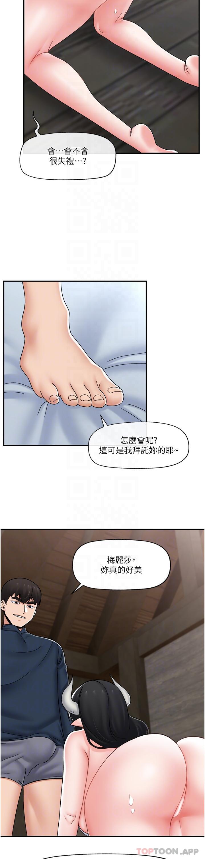 异世界催眠王  第76话 你…你要干我妈…？ 漫画图片15.jpg